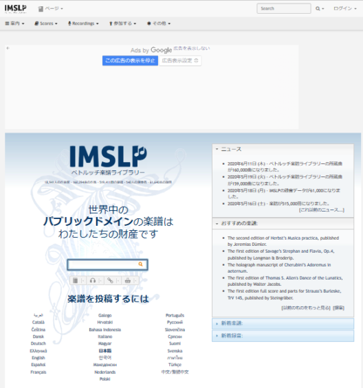 無料楽譜ダウンロードサイト「IMSLP」の使い方をわかりやすく解説！ | 気軽にクラシック！