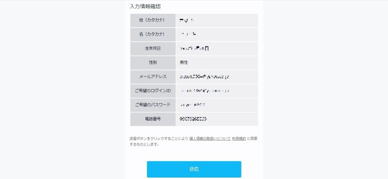 U-NEXT申し込み