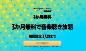 amazonmusicumlimited