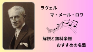 マ・メール・ロワ
