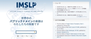 IMSLP　使い方