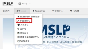 IMSLP　使い方