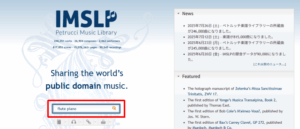 IMSLP　使い方